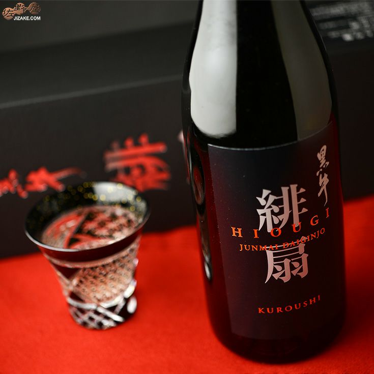◇【箱入】黒牛 純米大吟醸 緋扇(ひおうぎ) ギフト包装無料 720ml