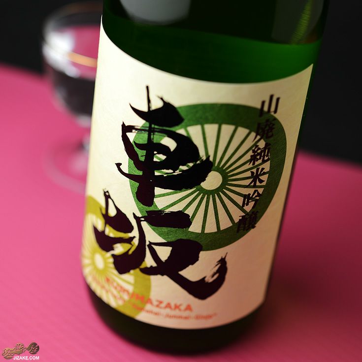 ◇車坂 山廃純米吟醸 2020BY | 日本酒専門店 佐野屋 JIZAKE.COM