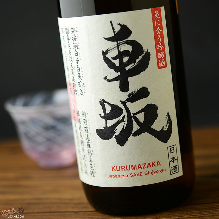 釣魚貴族 日本酒 500ml ◇車坂 魚に合う吟醸酒 | 日本酒専門店 佐野屋 JIZAKE.COM