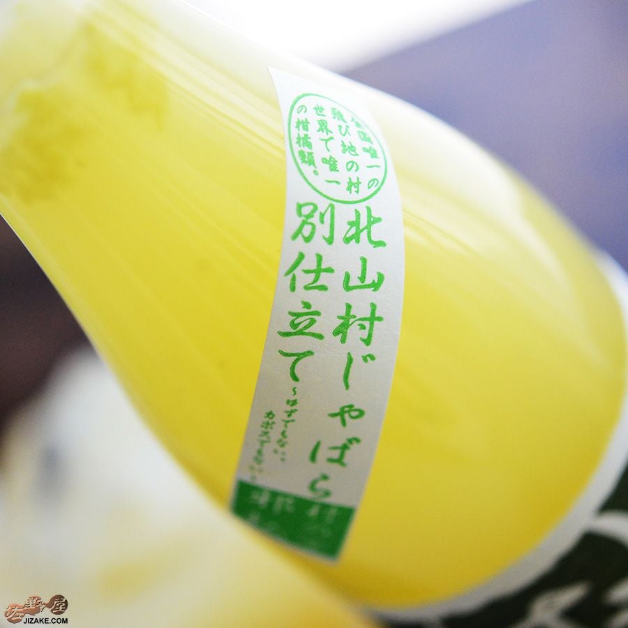 ◇車坂 じゃばら酒 別仕立て | 日本酒専門店 佐野屋 JIZAKE.COM