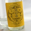 笑四季　Sensation　純米金ラベル生酒