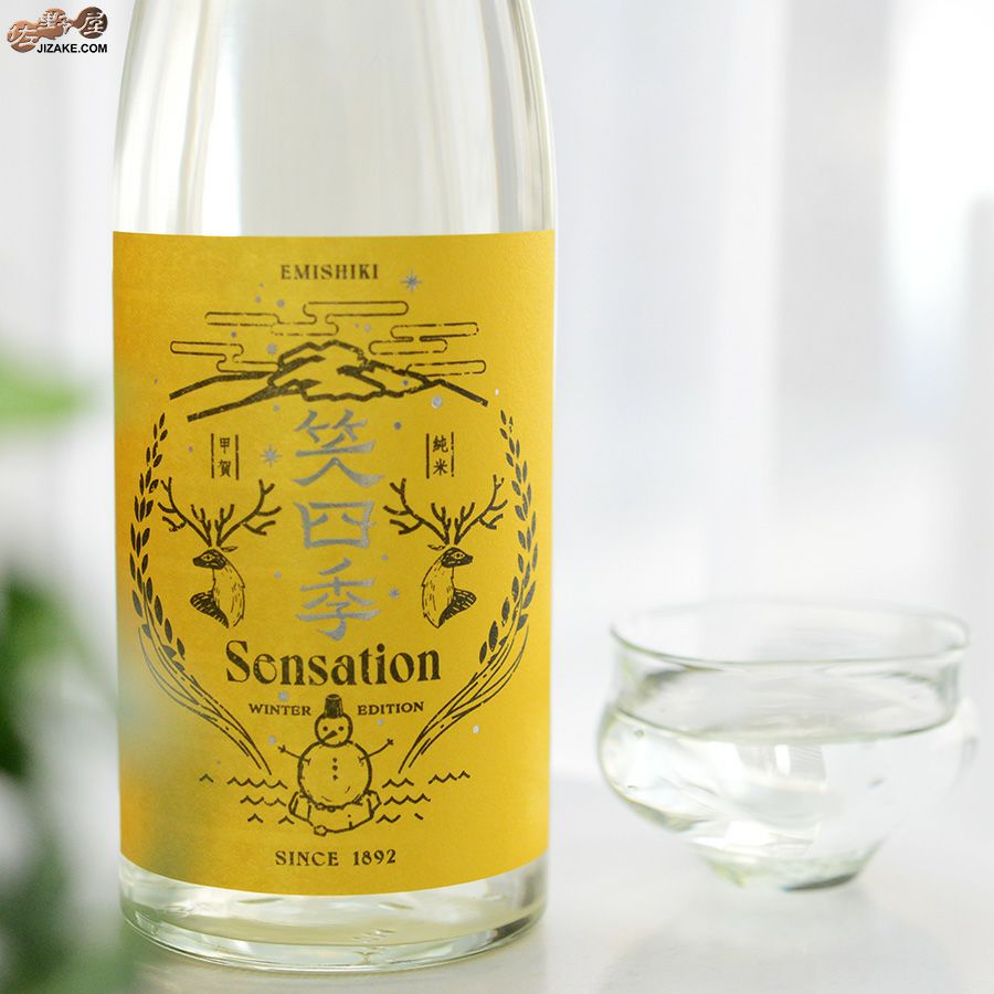 ◇笑四季 Sensation 純米金ラベル生酒 | 日本酒専門店 佐野屋 JIZAKE.COM