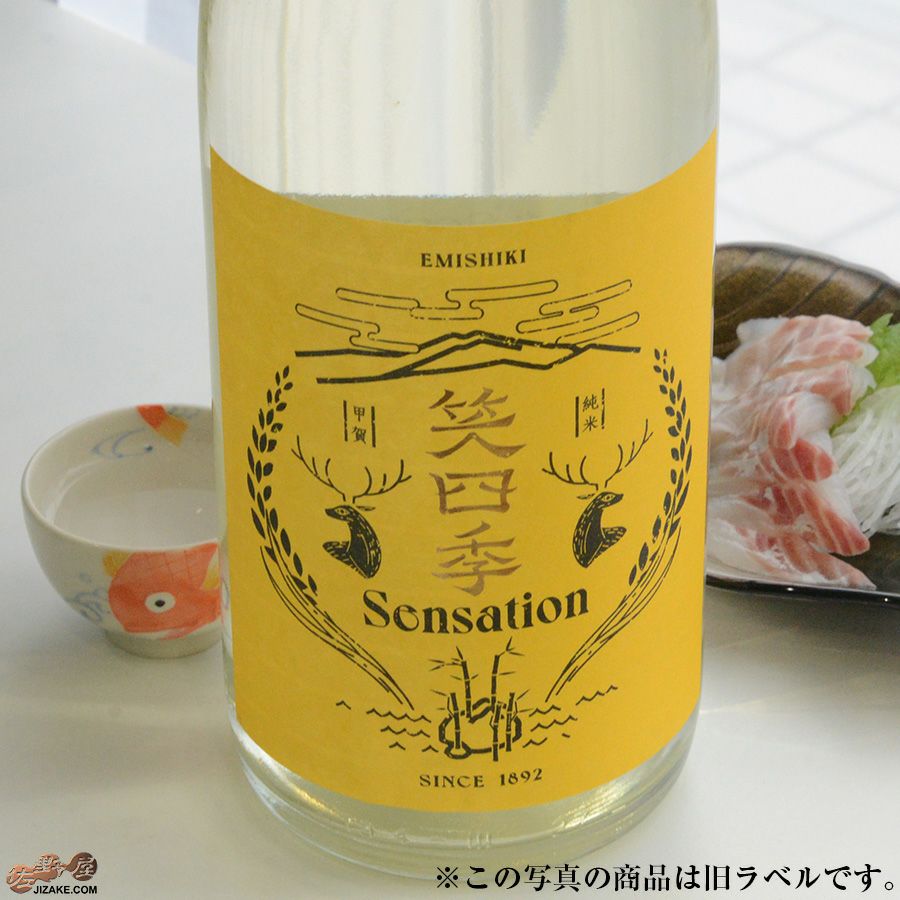 ◇笑四季 Sensation 純米金ラベル生酒 | 日本酒専門店 佐野屋 JIZAKE.COM