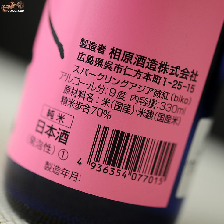 ◇雨後の月 スパークリングアジア 微紅(びこう) 330ml | 日本酒専門店