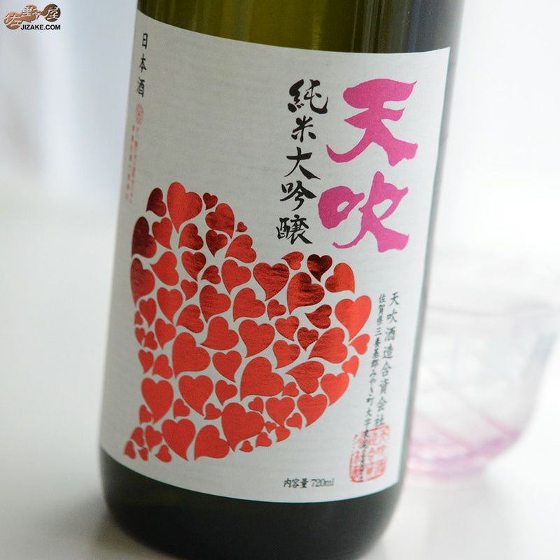 天吹　恋する春の純米大吟醸