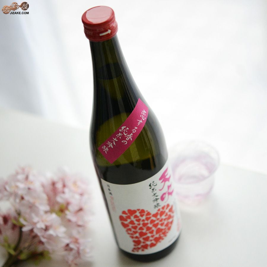 ◇天吹 恋する春の純米大吟醸 | 日本酒専門店 佐野屋 JIZAKE.COM
