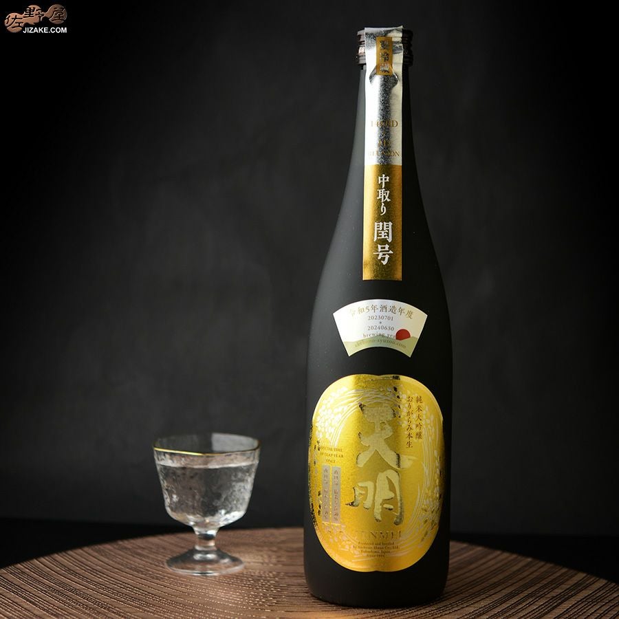 ◇天明 中取り閏号(うるうごう) 1460D+1D REUNION(リユニオン