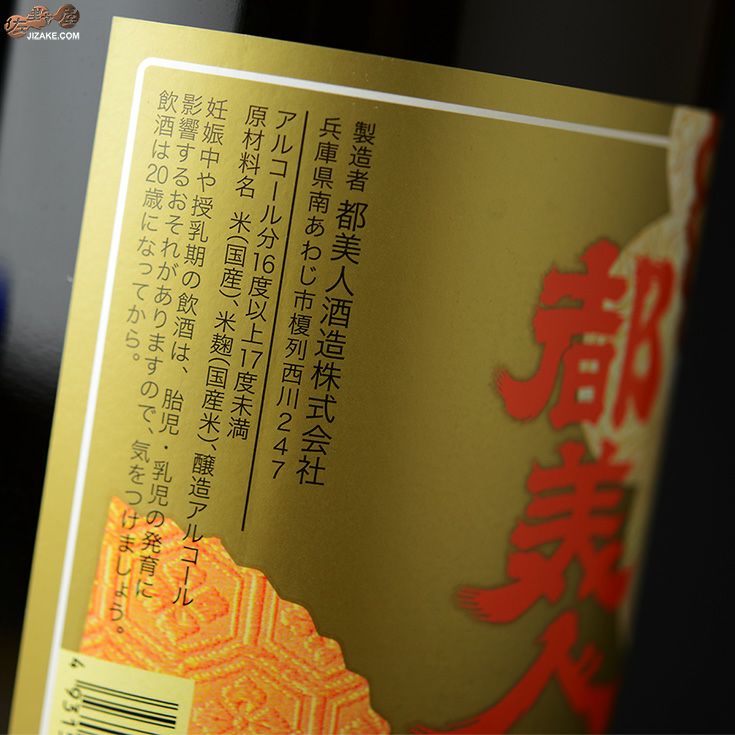 都美人　超上撰