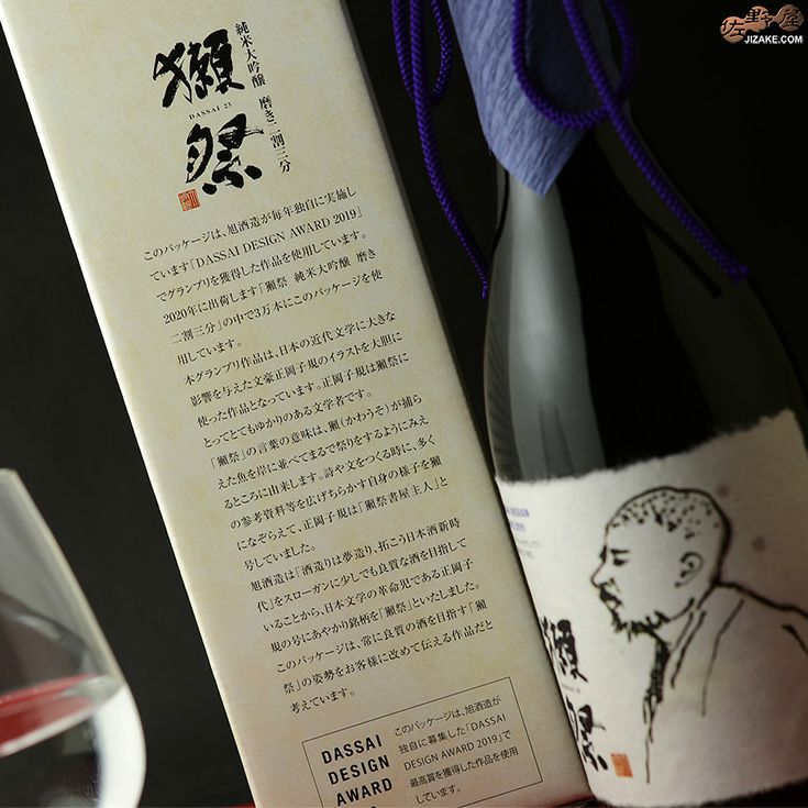 【DX箱入】獺祭(だっさい)　純米大吟醸　磨き二割三分　DASSAI DESIGN AWARD 2019　最高賞受賞デザイン
