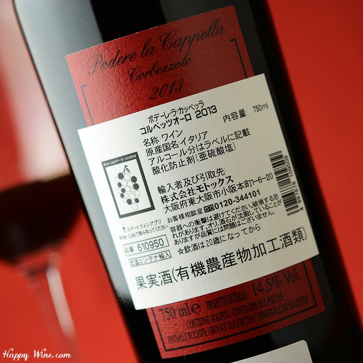 ◎ポデーレ・ラ・カッペッラ コルベッツオーロ(赤) 750ml | 日本酒専門