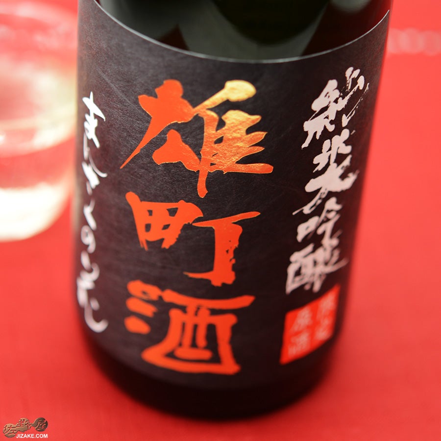 日の丸醸造　まんさくの花　純米大吟醸生原酒　雄町酒