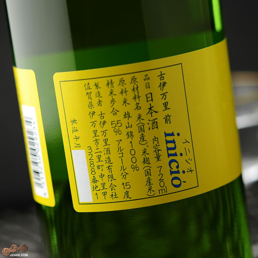 ◇【送料無料】古伊万里 前 inicio(イニシオ) [2025年12月蔵出し