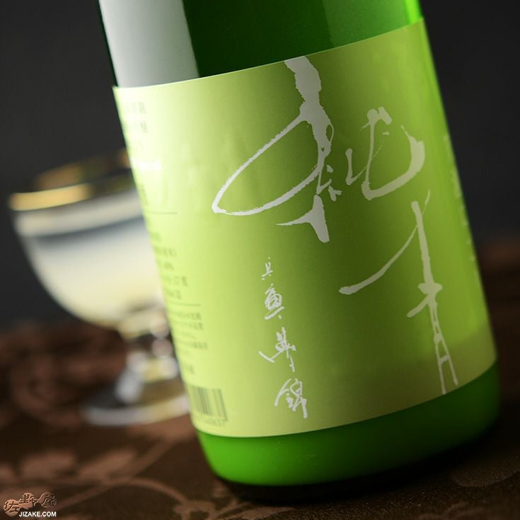 ◇純青 兵庫夢錦 生もと純米吟醸 笊濾(ざるごし)にごり 1800ml