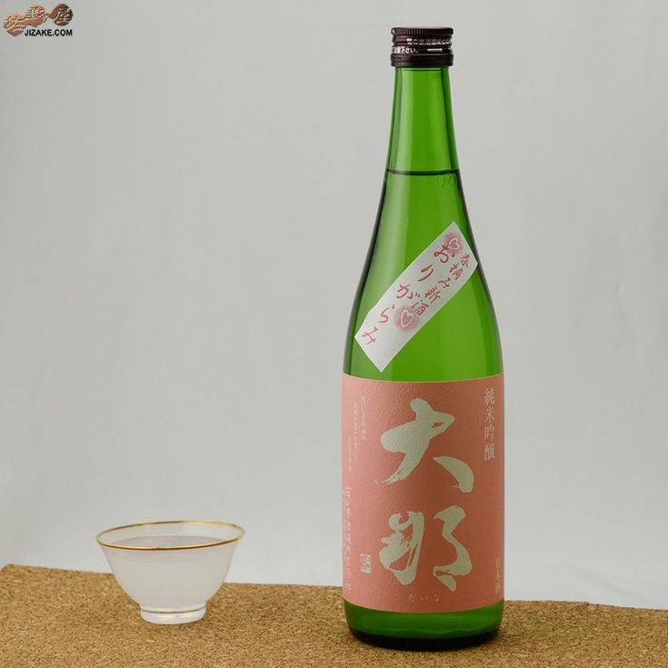 大那　純米吟醸　春摘み新酒　おりがらみ　一回火入れ