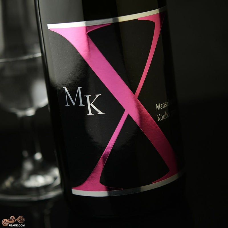 まんさくの花　純米吟醸　一度火入れ原酒　MK-X
