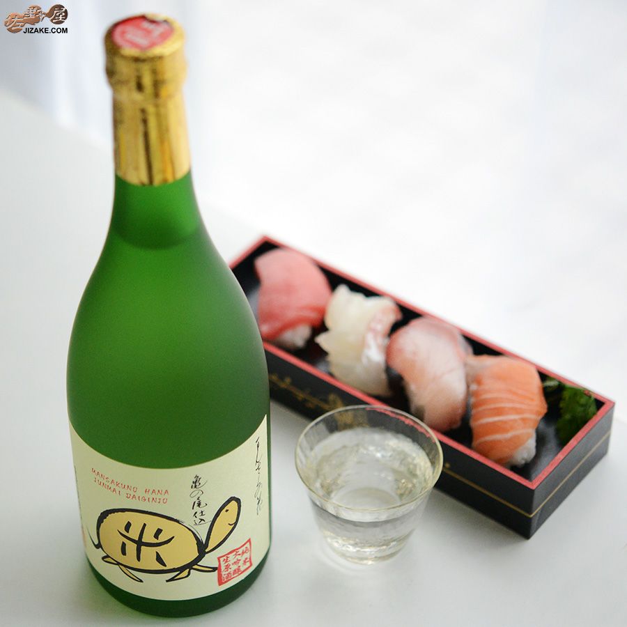 まんさくの花　純米大吟醸　無濾過生原酒　亀ラベルGOLD