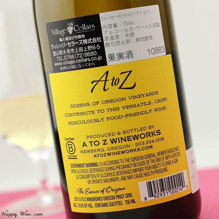 ◎A to Z エー・トゥー・ゼット ピノ・グリ(白)(SC) 750ml | 日本酒