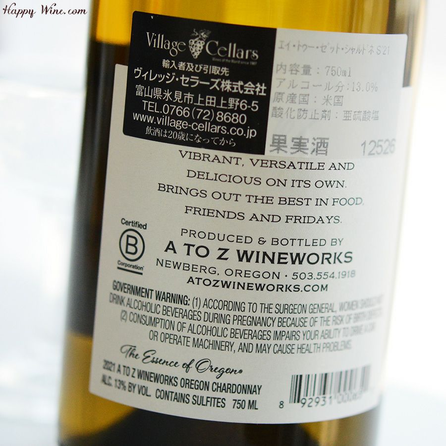 ◎A to Z エー・トゥー・ゼット シャルドネ(白)(SC) 750ml | 日本酒