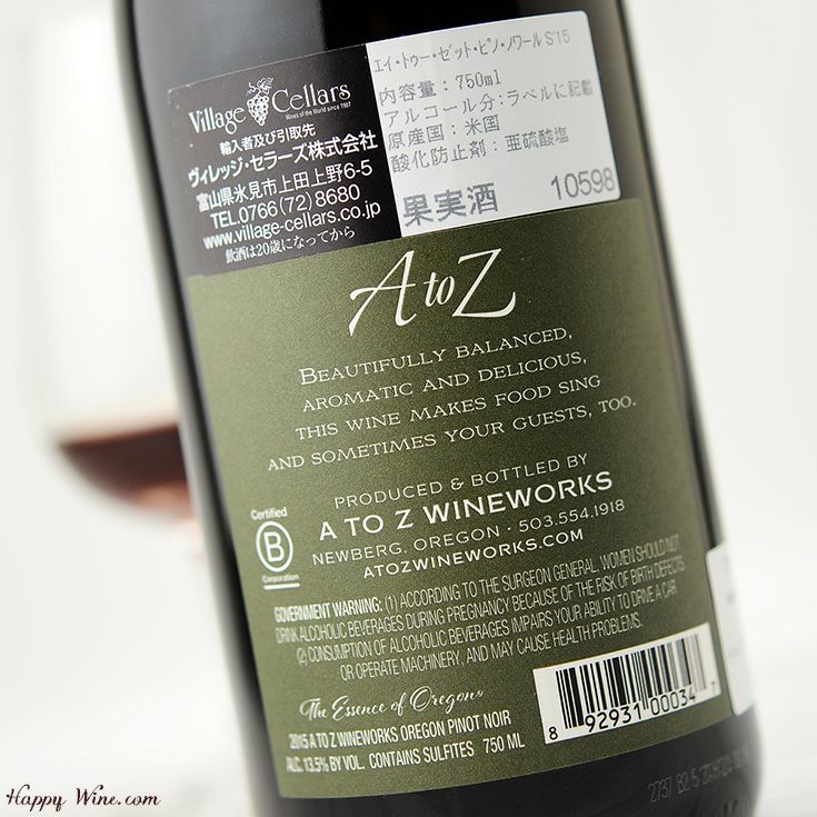 ◎A to Z エー・トゥー・ゼット ピノ・ノワール(赤)(SC) 750ml