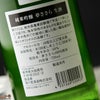 大那　純米吟醸　夢さらら　生酒