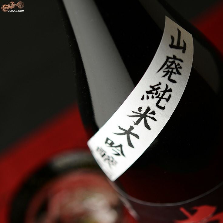 ◇車坂 山廃純米大吟醸 生酒［2025年4月蔵出し新酒］ | 日本酒専門店