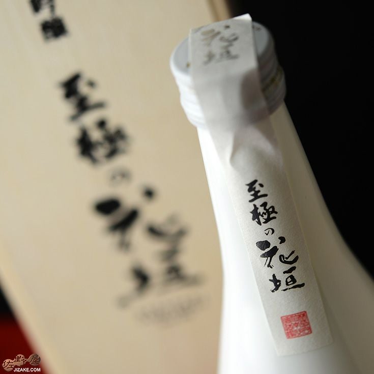 ◇【木箱入】至極の花垣(しごくのはながき) 純米大吟醸 720ml | 日本酒