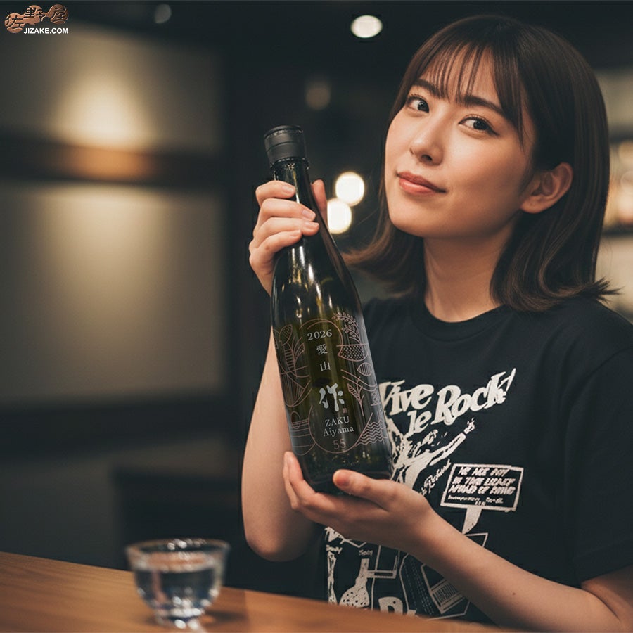 ◇作 兵庫愛山 純米吟醸 750ml | 日本酒専門店 佐野屋 JIZAKE.COM