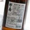 松井酒造店　【送料無料】　松の寿　純米吟醸　雄町　火入れ