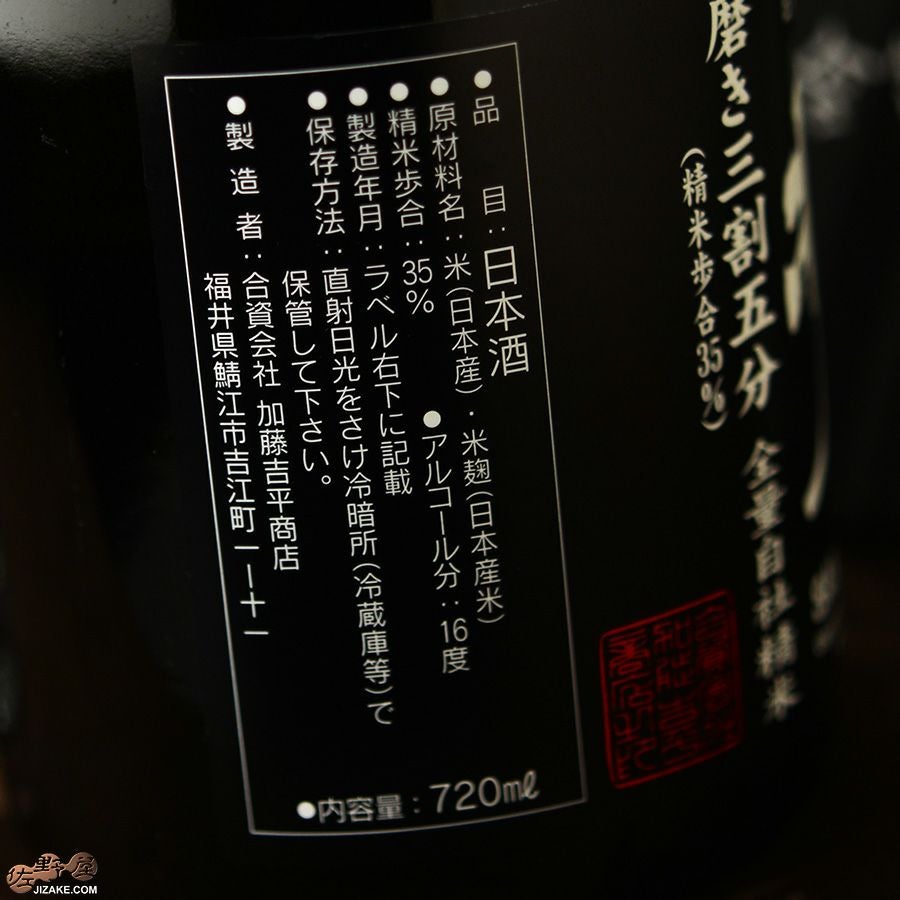 ◇【箱入】梵 さかほまれ 純米大吟醸 磨き三割五分 720ml | 日本酒専門