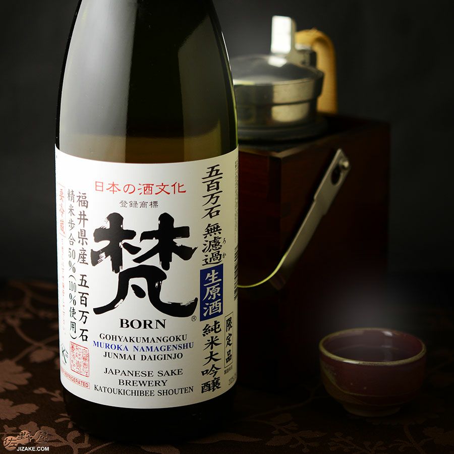 ◇梵 五百万石 無濾過生原酒 純米大吟醸 | 日本酒専門店 佐野屋 JIZAKE.COM