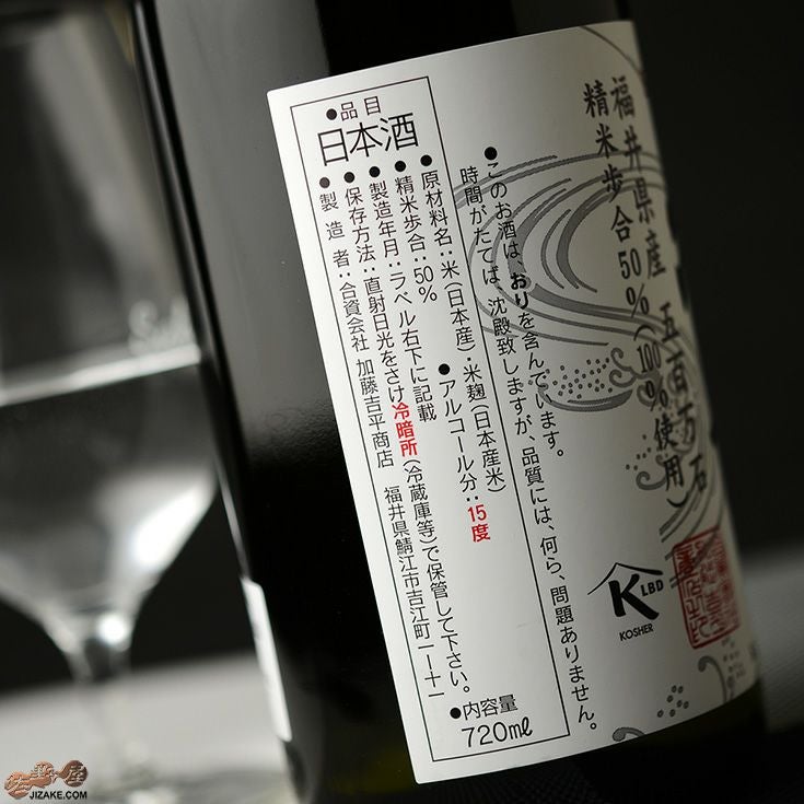 ◇梵 五百万石 無濾過 純米大吟醸 | 日本酒専門店 佐野屋 JIZAKE.COM
