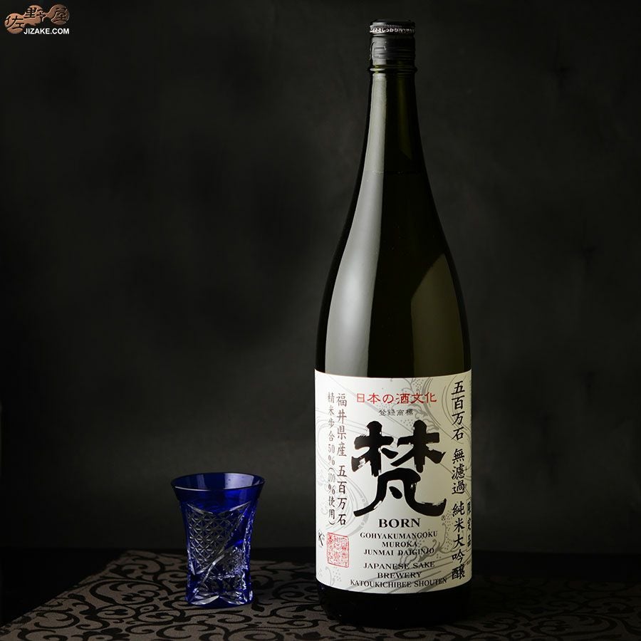 ◇梵 五百万石 無濾過 純米大吟醸 | 日本酒専門店 佐野屋 JIZAKE.COM
