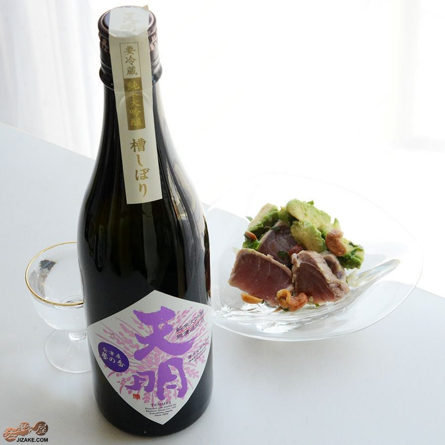 ◇天明 純米大吟醸 ちょいリッチ47 山田錦×夢の香(ゆめのかおり