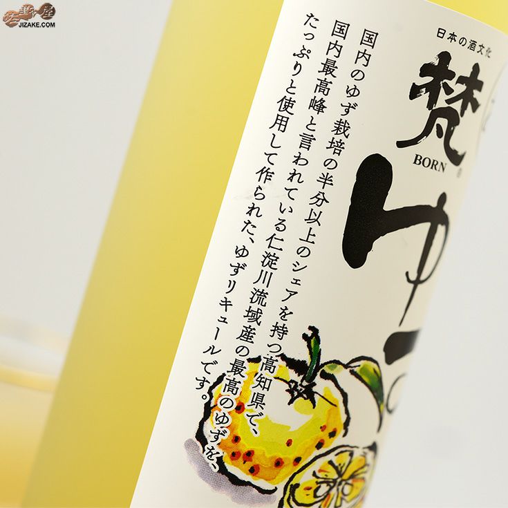 ◇梵 ゆずリキュール | 日本酒専門店 佐野屋 JIZAKE.COM