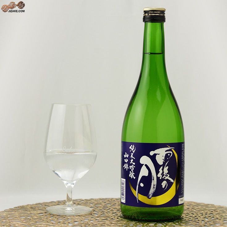◇雨後の月 純米大吟醸 山田錦 720ml | 日本酒専門店 佐野屋 JIZAKE.COM