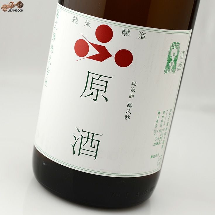◇富久錦 純米原酒 梅酒用 1800ml | 日本酒専門店 佐野屋 JIZAKE.COM