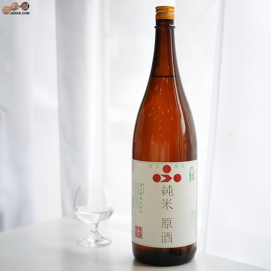 富久錦　純米原酒　梅酒用