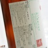 富久錦　純米原酒　梅酒用