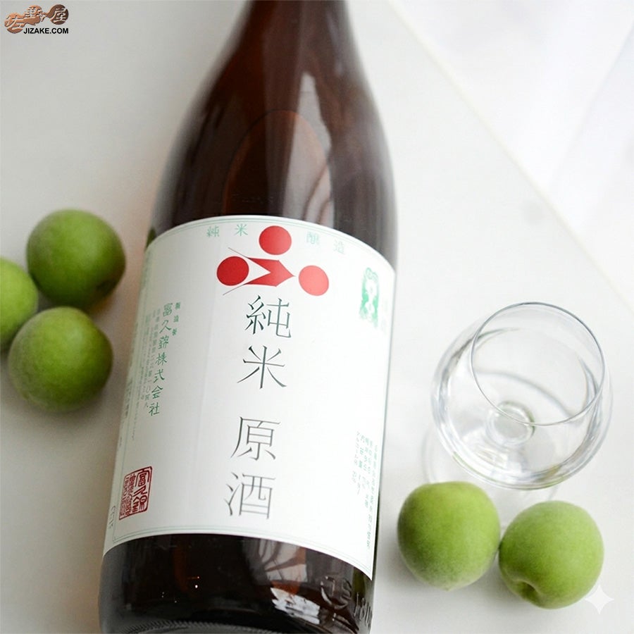富久錦　純米原酒　梅酒用