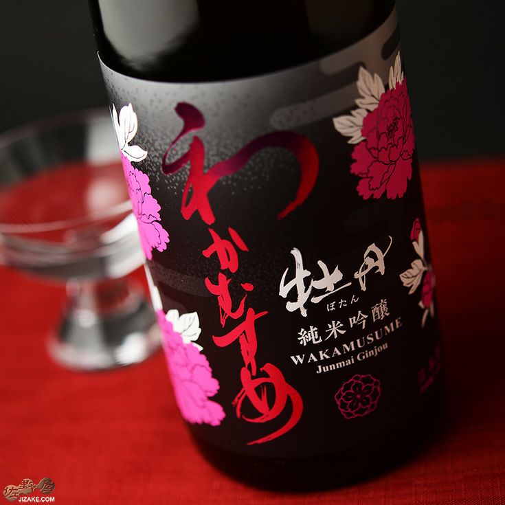 ◇わかむすめ 牡丹 純米吟醸 無濾過原酒 瓶燗火入れ | 日本酒専門店