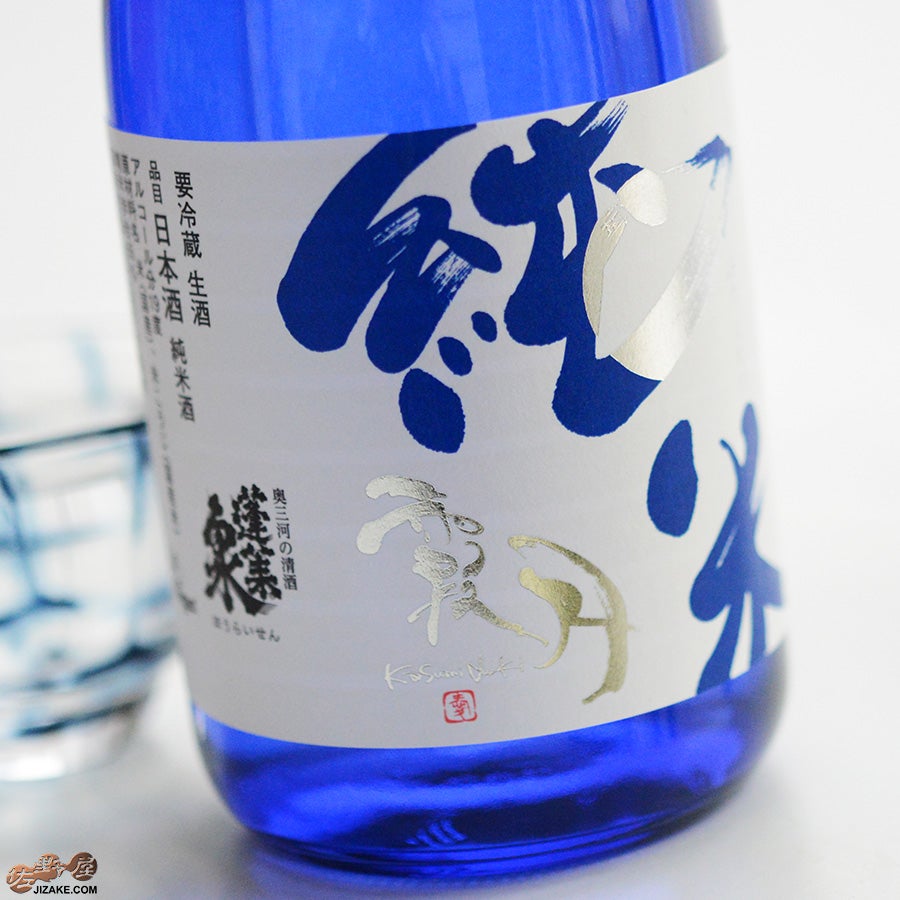 関谷醸造　蓬莱泉　霞月(かすみづき)　純米　生原酒