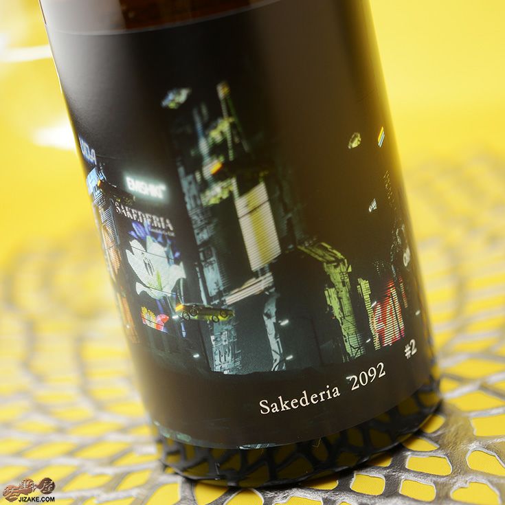 ◇笑四季 Sakederia 2092 #2 月下美人 火入れ 1800ml | 日本酒専門店