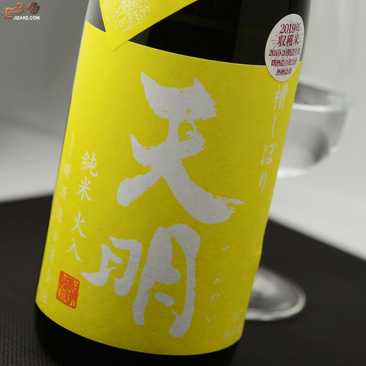 ◇天明 福乃香(ふくのか)×夢の香(ゆめのかおり) 一回火入れ 1800ml