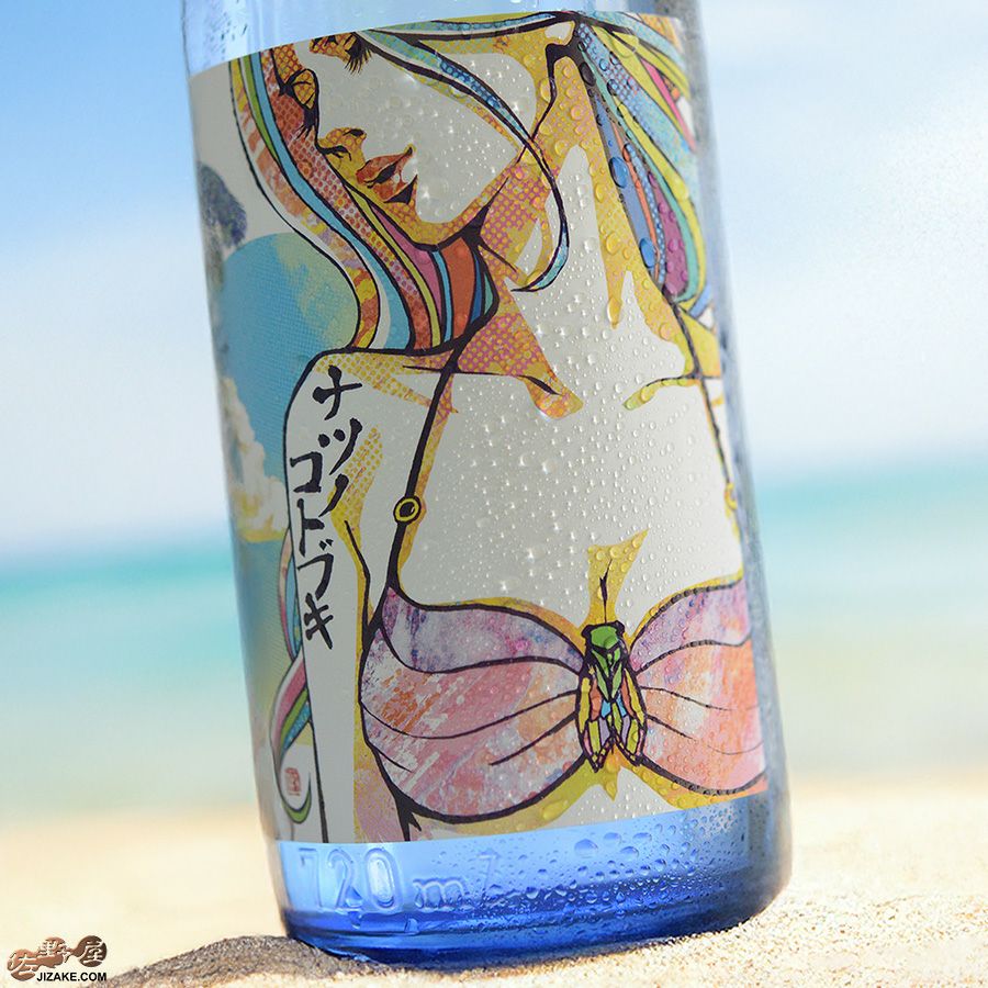 ◇松の寿 純米吟醸 ナツノコトブキ 無濾過生 | 日本酒専門店 佐野屋