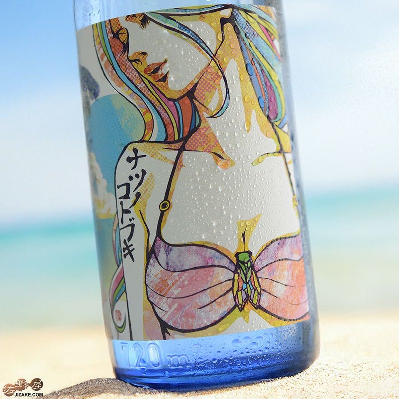 松井酒造店 松の寿　純米吟醸　ナツノコトブキ　無濾過生