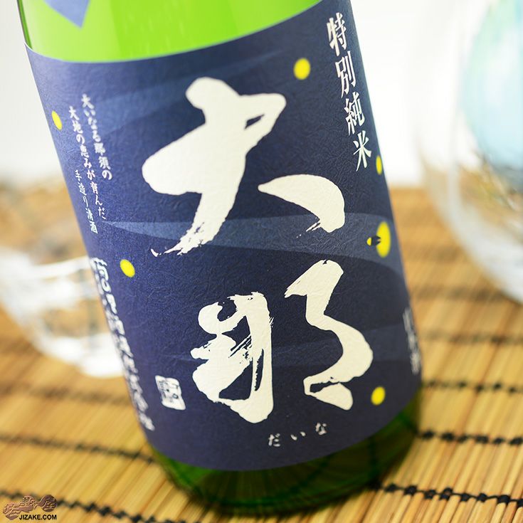 ◇大那 特別純米 夏の酒 蛍(ほたる) | 日本酒専門店 佐野屋 JIZAKE.COM