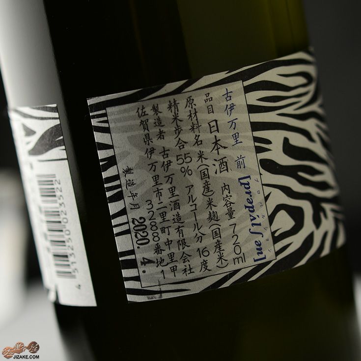 古伊万里　前　propulsion(プロパルション)