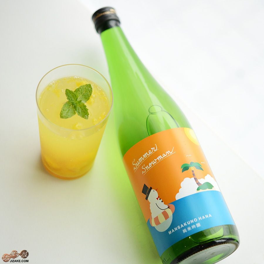 ◇まんさくの花 純米吟醸 Summer Snowman(サマースノーマン) | 日本酒