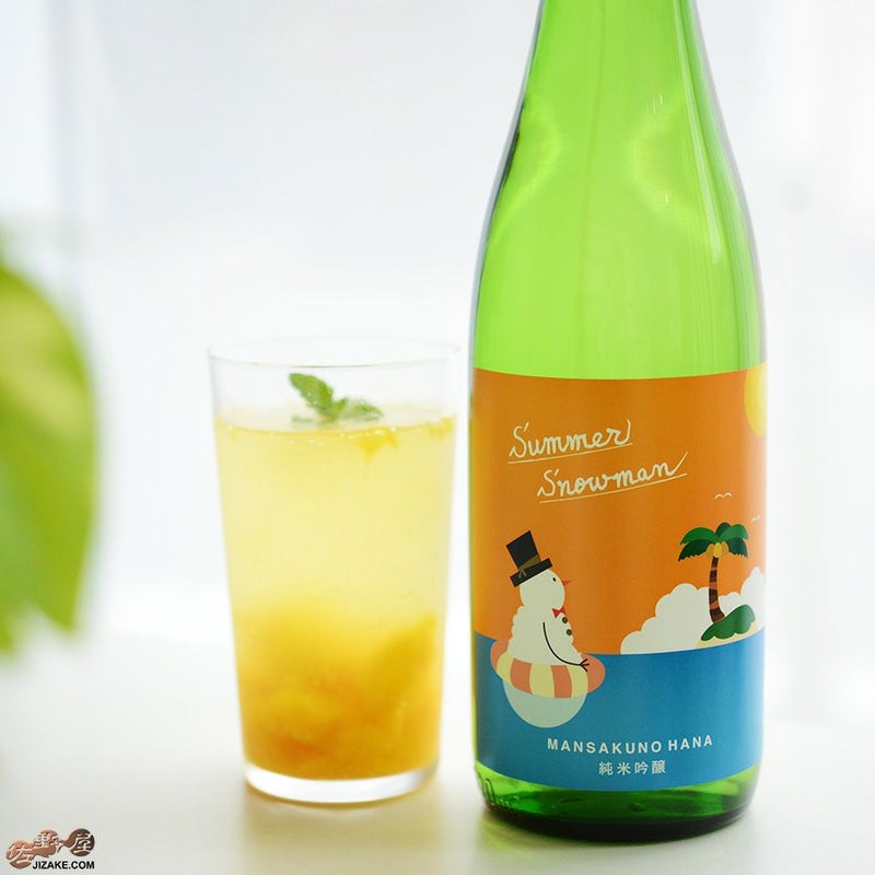 ◇まんさくの花 純米吟醸 Summer Snowman(サマースノーマン) | 日本酒 