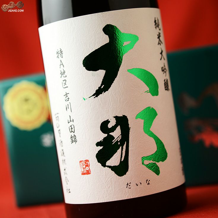 ◇【箱入】大那 純米大吟醸 吉川山田錦 全国鑑評会出品酒 金賞酒